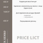 Фото №9 Архитектура бровей,долговременная укладка