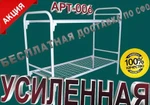 фото Двухъярусные металлические кровати усиленные "Арт-006"