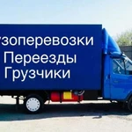 Грузоперевозки/Газель