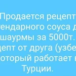 Рецепт легендарного соуса для шаурмы