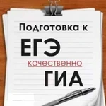 Репетитор по химии и биологии