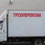 Грузопоревозки