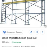 Фото №5 Аренда строительных лесов