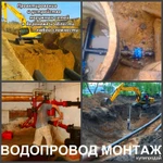 фото Водопровод Воронеж прокладка водопровода в Воронеже