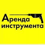 Прокат и аренда инструментов 03