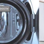 Фото №7 Ремонт стиральных машин