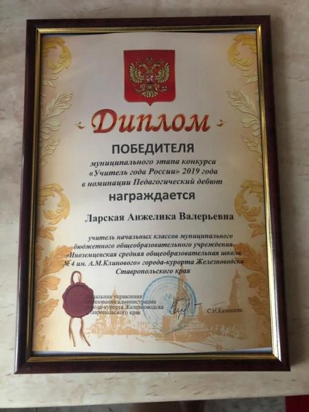 Фото Репетитор начальных классов