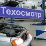 Техосмотр любого авто