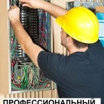 Профессиональный электромонтаж