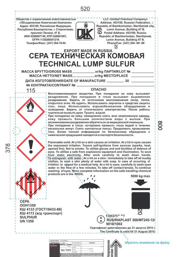 Фото Сера техническая газовая комовая (сорт 92.00)