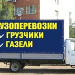 Переезды/ Вывоз стройтеильного мусора/грузоперевоз