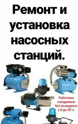 Фото Ремонт и установка насосных станций