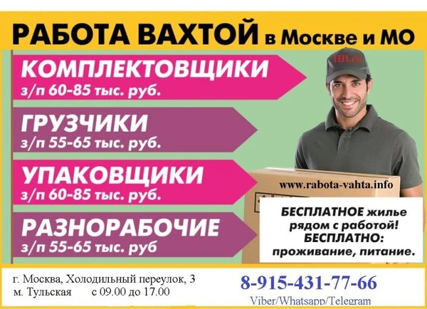 Фото Упаковщик (упаковщица)