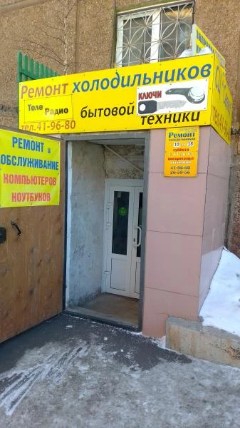 Фото Ремонт холодильников.