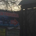 Качественная Мойка, химчистка салона авто