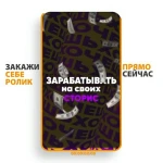 Фото №2 Видео сторис 