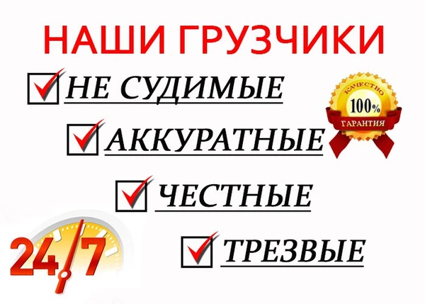 Фото Услуги Грузчиков, Грузчики