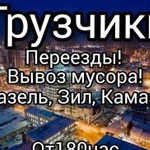 Грузчики по барнаулу,разнорабочие,копка