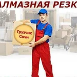 Алмазная резка. алмазное бурение