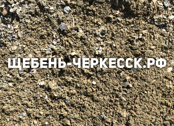 Фото Продажа щебня в Черкесске и КЧР