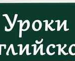 Репетитор по английскому языку. Район Океанской