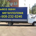 Вывоз сантехники, мусора, чугунных ванн и батарей