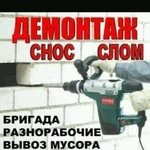 Предвижка стен, Гипсокартон, Слом