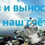 Бесплатный вывоз б/у техники, ванны, лом итд