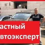 Подбор автомобиля