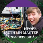 Ремонт компьютеров на дому Барнаул