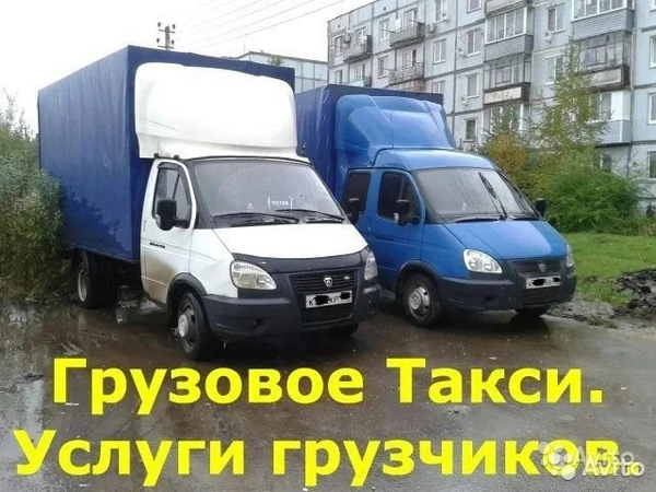 Фото Домашний Переезд, Грузчики, Вывоз Мусора.