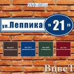 Фото №8 Адресные указатели + подарок