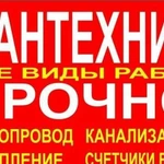 Выполняем сантехнические работы. вода, конолизация