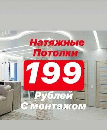 Фото Натяжные потолки