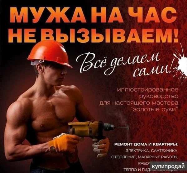 Фото Многопрофильный мастер