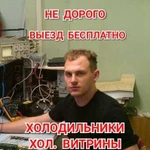 Срочный ремонт холодильников, хол. витрин