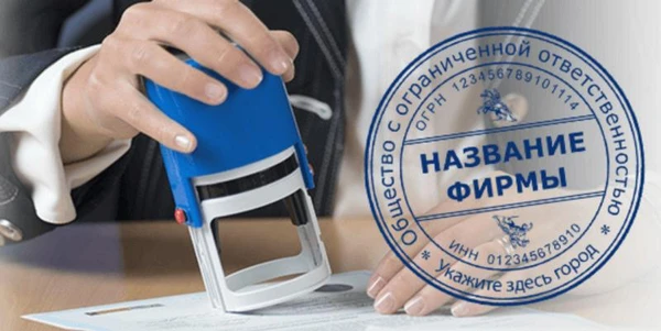 Фото Изготовление Печатей и Штампов по оттиску
