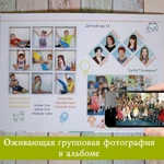 Фото №4 Выпускные альбомы для детского сада