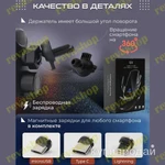 Фото №11 Беспроводная зарядка 100 Вт-держатель для телефона