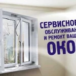 Ремонт и Утепление пластиковых окон