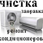 Установка и обслуживание кондиционеров