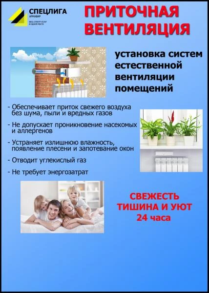Фото УСТАНОВКА ПРИТОЧНОЙ ВЕНТИЛЯЦИИ