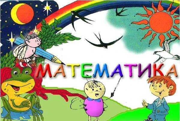 Фото Репетитор по математике