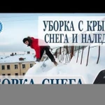 Фото №2 Уборка и чистка снега