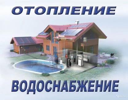 Фото Сантехнические работы