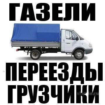 Фото Грузчики недорого в Барвихе. 