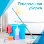 Фото №2 Клининговые услуги