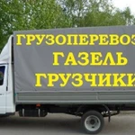 Услуги грузчиков, Разнорабочие Газели в Нижнем Новгороде