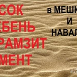  Заявки принимаем до 22 ч - подъём, щебень, цемент