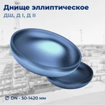 фото Днище Д I 530(10,0К52)-5,4(8,1)-0,660 -20